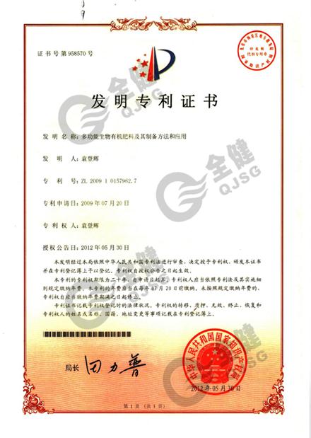 多功能生物有機肥料及制備方法和應用